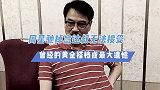 周星驰掉念吴孟达无法接受，曾经的黄金搭档成最大遗憾