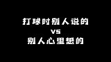 你没有没这样的想法？