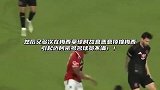 热身赛梅西遭飞铲和恶意顶撞 队友看到上去就是干