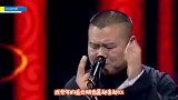 岳云鹏羡慕郭麒麟太火，郭德纲满脸骄傲：没有一个资源是我找的！