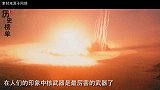 我国成功研制“停电弹”！一炮可使全球倒退200年
