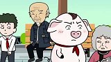 猪屁登的生活秀：郝奶奶怎么颠倒是非，说屁登撞倒了人