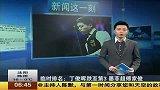 斯诺克-14年-海口赛墨菲夺冠 丁俊晖排名跌至第3-新闻