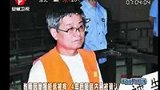 教师因举报短信被拘 4年后短信内容被确认-6月13日