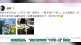 “八字没一撇”演唱会圆满成功 杨幂晒自拍感谢粉丝