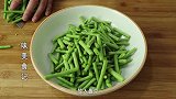 豆角有人焯水，有人直接炒，难怪不好吃，原来饭店是这样做的