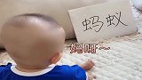 一岁多的宝宝学说话，一看就是爷爷带大的，原谅我实在没忍住！