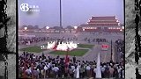 1997年7月1日天安门升旗仪式珍贵录像，人们真激动