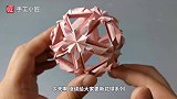 【折纸】超漂亮的“镂空”花球，简单易学，手残党也可以做！