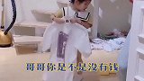 当男生没带钱跟女生逛街的时候，只能说衣服不好看