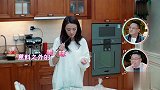 徐璐仔细品尝张铭恩做的锅包肉，意料之外美味，味蕾为你爆灯！
