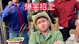 农村人才面试，一定要看完