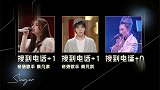 周深成本轮最“危险”的歌手，现场大喊“救命！”