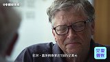 史上最贵分手费来了，盖茨即将紧随贝索斯，入主千亿离婚俱乐部！