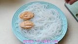 鲍鱼粉丝鲜嫩多汁好吃又营养，每个人都喜欢