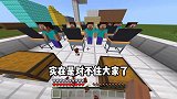 我的世界：等级学校第二季4