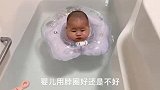 婴儿游泳脖圈能用吗？会受伤吗，科学解释多大婴儿能用游泳脖圈