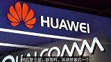 联发科小米突然宣布，高通彻底“无奈”，国内厂商怎么选择？