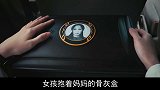 高分悬疑片，女儿去妈妈的葬礼，墓碑上却是自己的大名