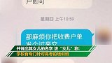 夫妻收废品辛苦供女儿上学 因一个ＱＱ信息被骗走8万血汗钱