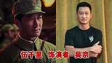 《长津湖》票房突破亿位主演位配角演员才是成功的根本
