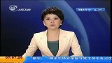 广州：与家人争吵 女子劈死两岁女儿-6月6日