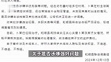 山西通报走失女硕士被找回事件：涉事男子涉嫌犯罪，已被采取刑事强制措施