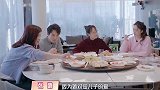 张萌客串婆妈综艺，登门拜访陈松伶，高情商发言惹陈松伶婆婆夸奖
