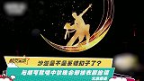 沙溢是不是系错扣子了？ 与胡可献唱中秋晚会却被衣服抢镜