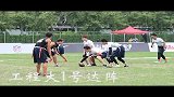 NFL中国-大学碗-上海赛区-第五周十佳球-精华