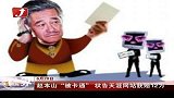 金融界-赵本山“被卡通” 状告天涯网站获赔12万-6月20日