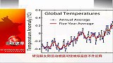 研究称太阳活动增强可使地球温度不升反降