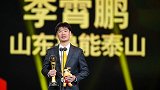 【中超记忆】李霄鹏连续夺最佳教练 “3闷棍”自嘲火爆网络