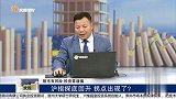 沪指探底回升，拐点出现了？