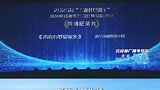 吉林省广播电视局发布吉林省2025年“与时代同行”原创网络视听节目征集展播活动优秀节日