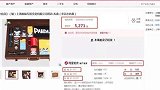 王思聪熊猫互娱拍卖共拍得13.8万用于破产清算
