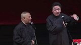 郭德纲搞笑相声，不要乱说话了，你看于谦的下场多惨