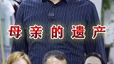 孝顺别和金钱捆绑，那样，孝顺就变味儿了！
