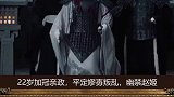 嬴政的传奇一生，结果世人只知道他是暴君