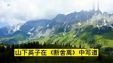 所谓成长，就是学会放手，及时止损