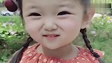 小萝莉太可爱了，这个治愈系的笑容，心都被暖化了！