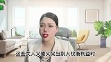 善良的女人都是被坏人催熟的，为什么？