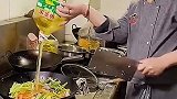 新来的厨师炒菜放一桶油