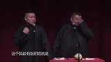 岳云鹏搞笑相声，孙越太小心了，怎么老怕掉沟里呢