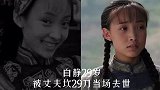 八位已故明星，你究竟还记得谁