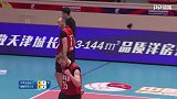 中国男子排超联赛天津男排3-1力克福建全场录播