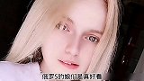 中国女婿战斗民族老丈人（）