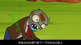 化工厂排污水害的僵尸出来祸乱，园丁想尽办法阻止，结果发生意外