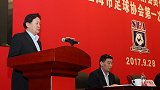 中超-17赛季-朱广沪当选上海市足协主席 徐根宝出任足协顾问-专题