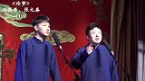 《论梦》表演者：刘筱亭 张九泰10